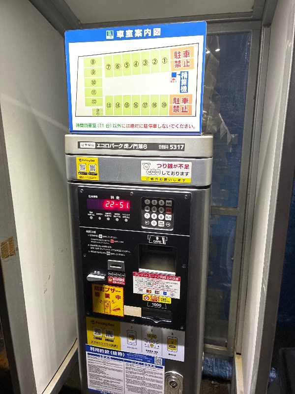 エコロパーク虎ノ門第6 の写真 5