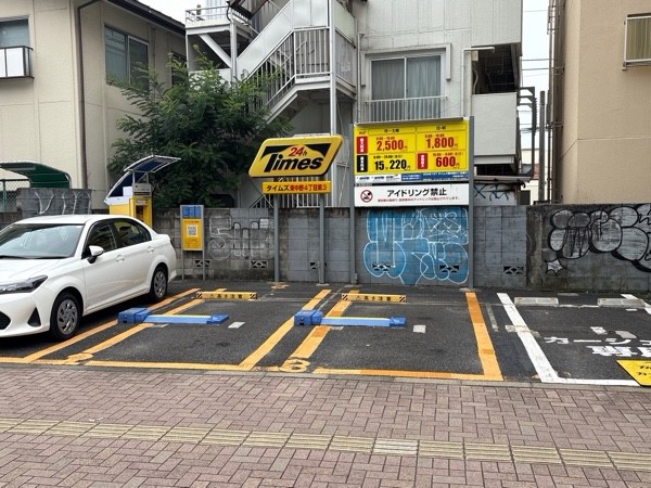 タイムズ東中野4丁目第3 の写真 1