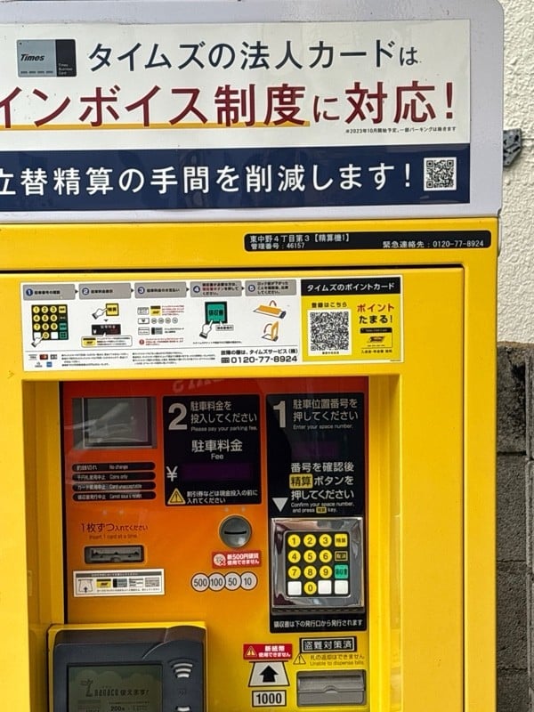 タイムズ東中野4丁目第3 の写真 3