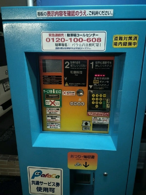 パラカ西五軒町第1 の写真 5