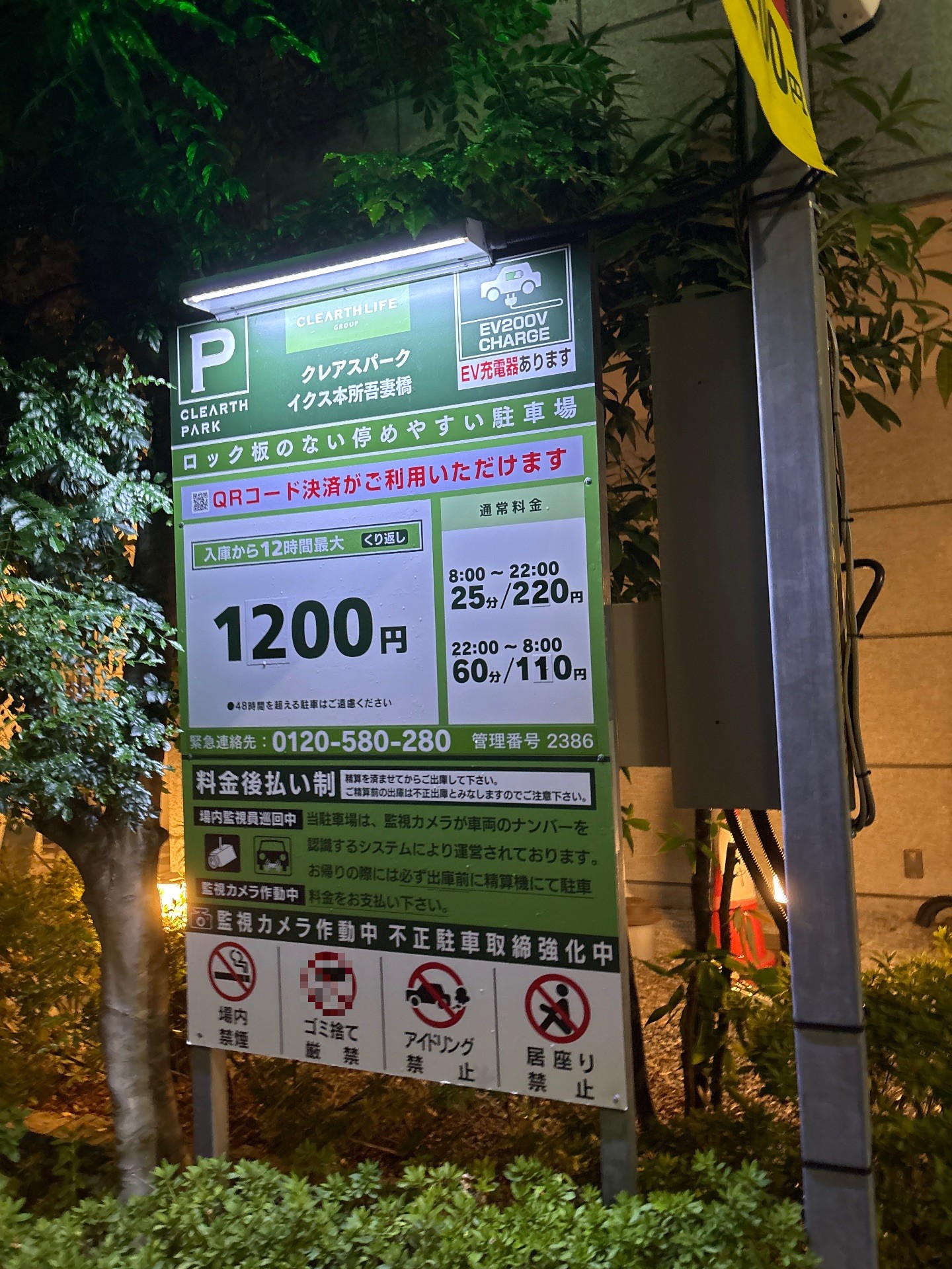 クレアスパークイクス本所吾妻橋 の写真 2