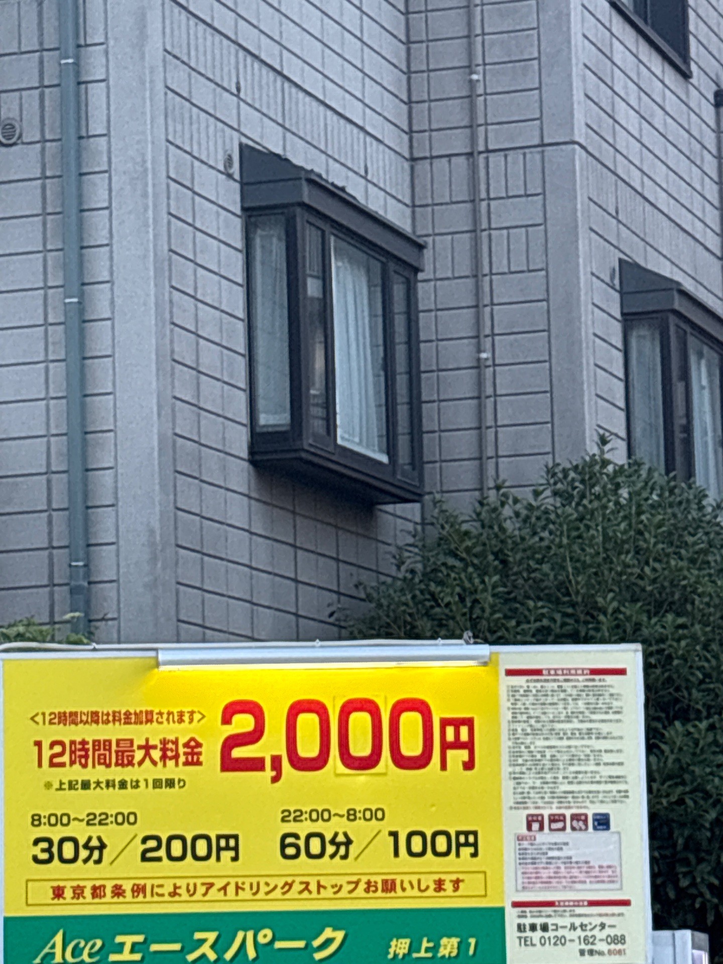 エースパーク押上第1 の写真 2