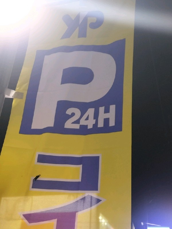 北沢第7駐車場 の写真 4