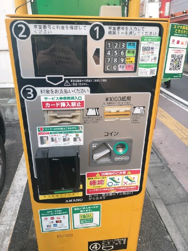 リパーク高田馬場3丁目第8 の写真 5