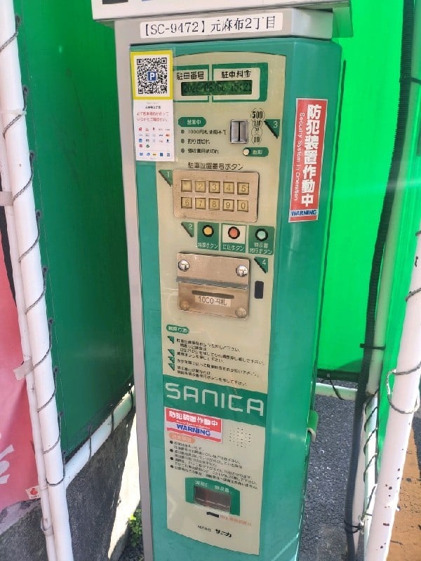 元麻布2丁目パーキング の写真 4
