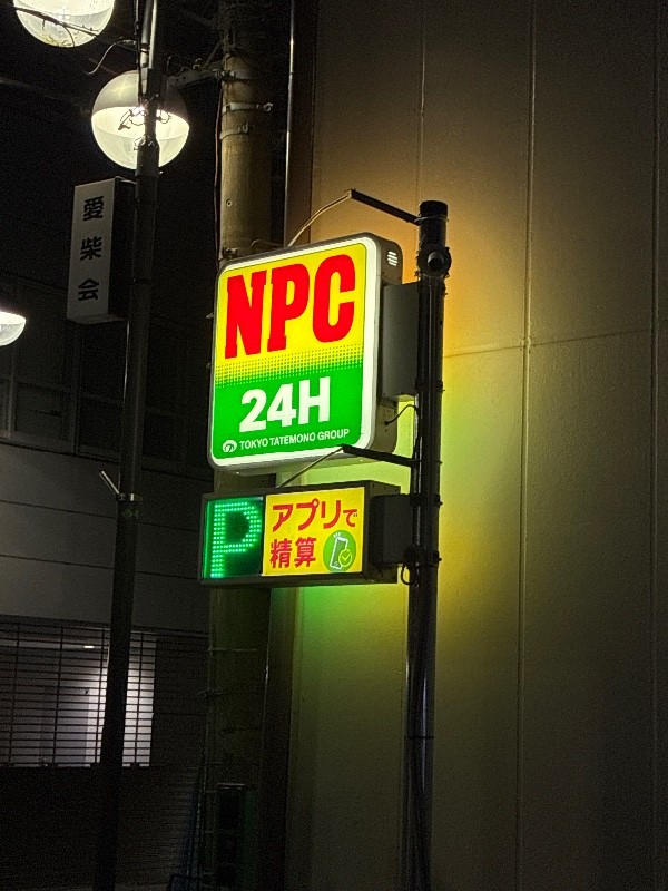 NPC の写真 5