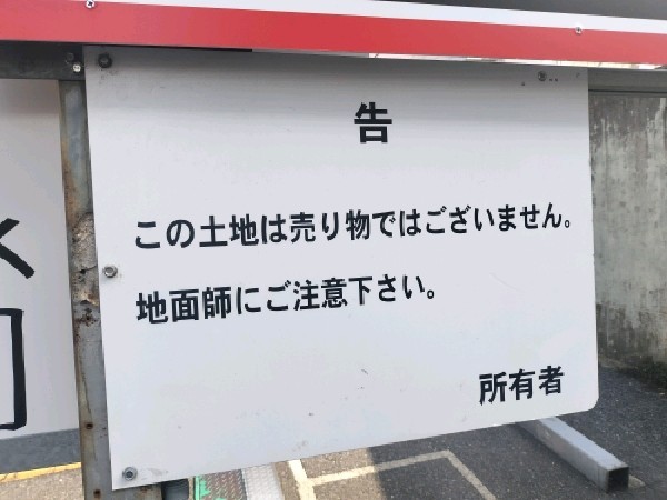 神宮前5丁目パーキング の写真 3