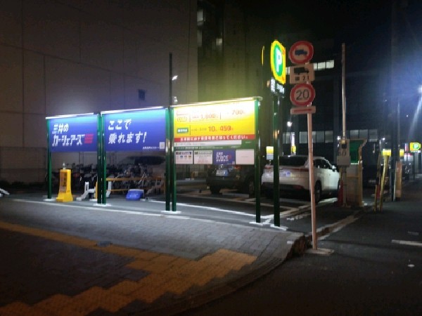 リパーク四谷三丁目駅前 の写真 1