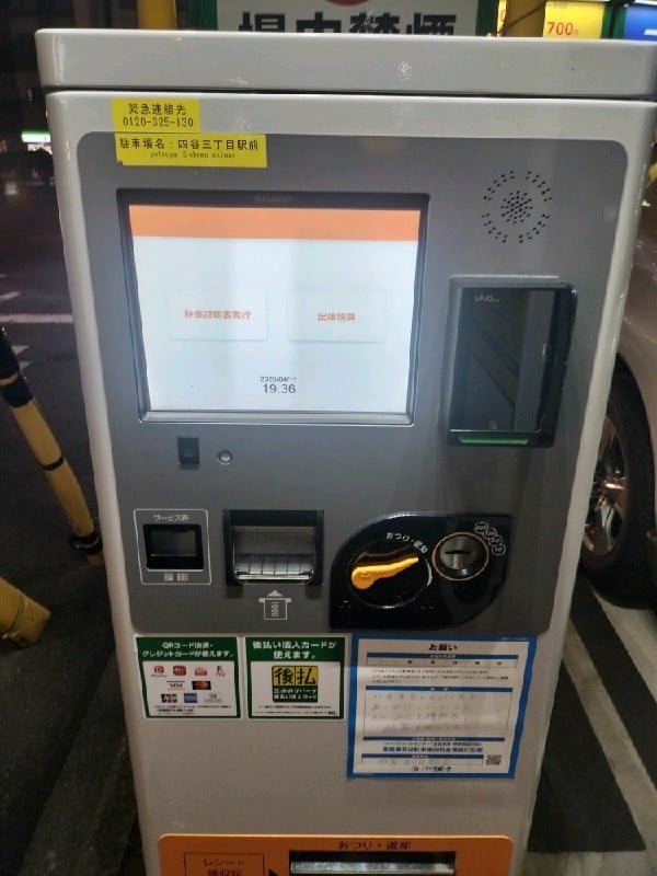 リパーク四谷三丁目駅前 の写真 5