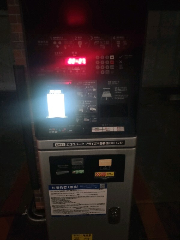 エコロパーク ブライズ中野新橋駐車場 の写真 6