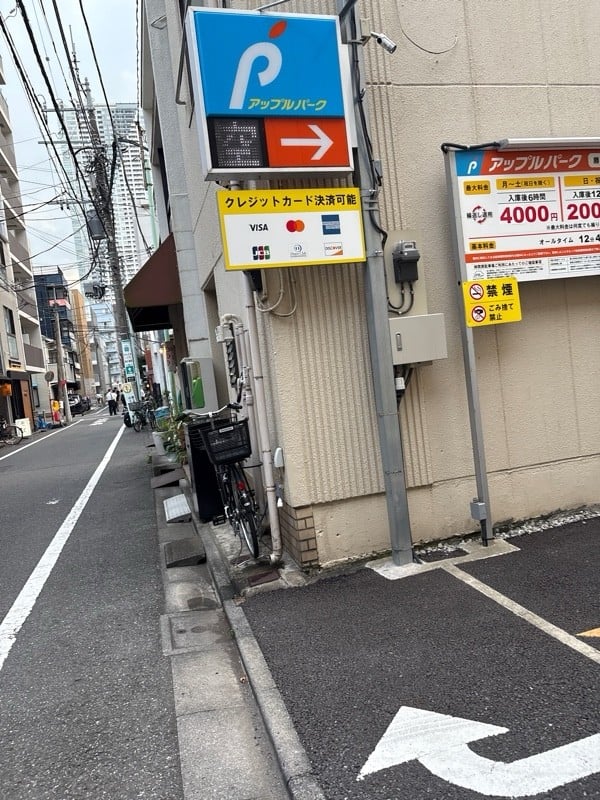 アップルパーク勝どき2丁目第1 の写真 2