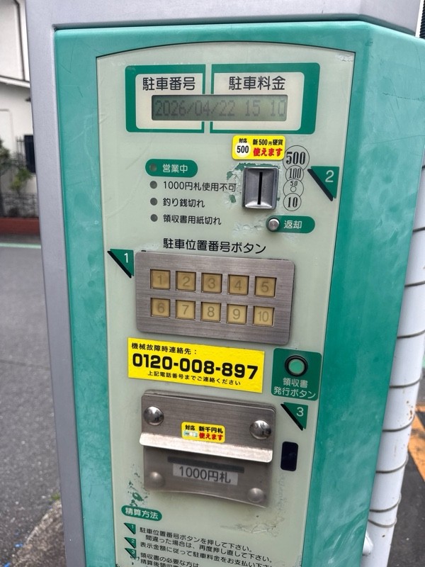 ユアーズ・パーキング目黒本町駐車場 の写真 4