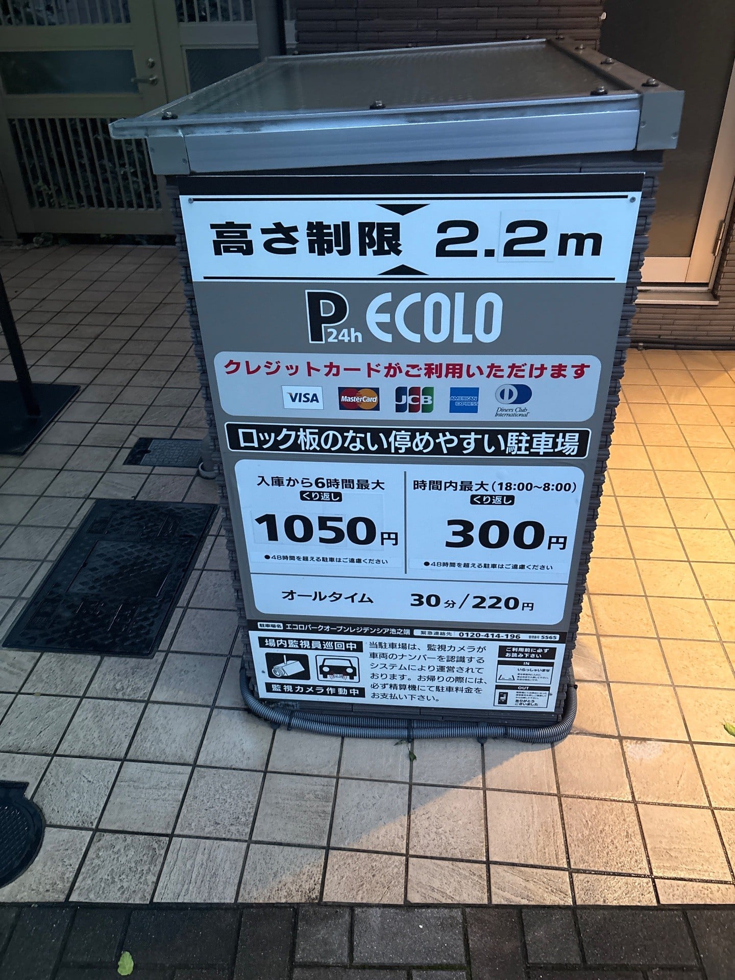 エコロパークオープンレジデンシア池之淵 の写真 2