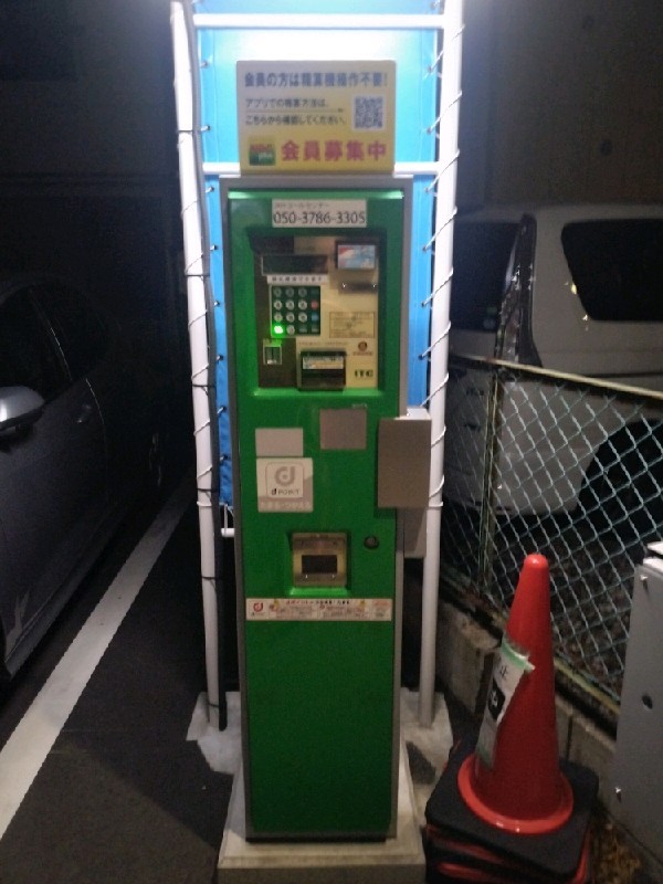 NPC24H雑司が谷2丁目パーキング の写真 5
