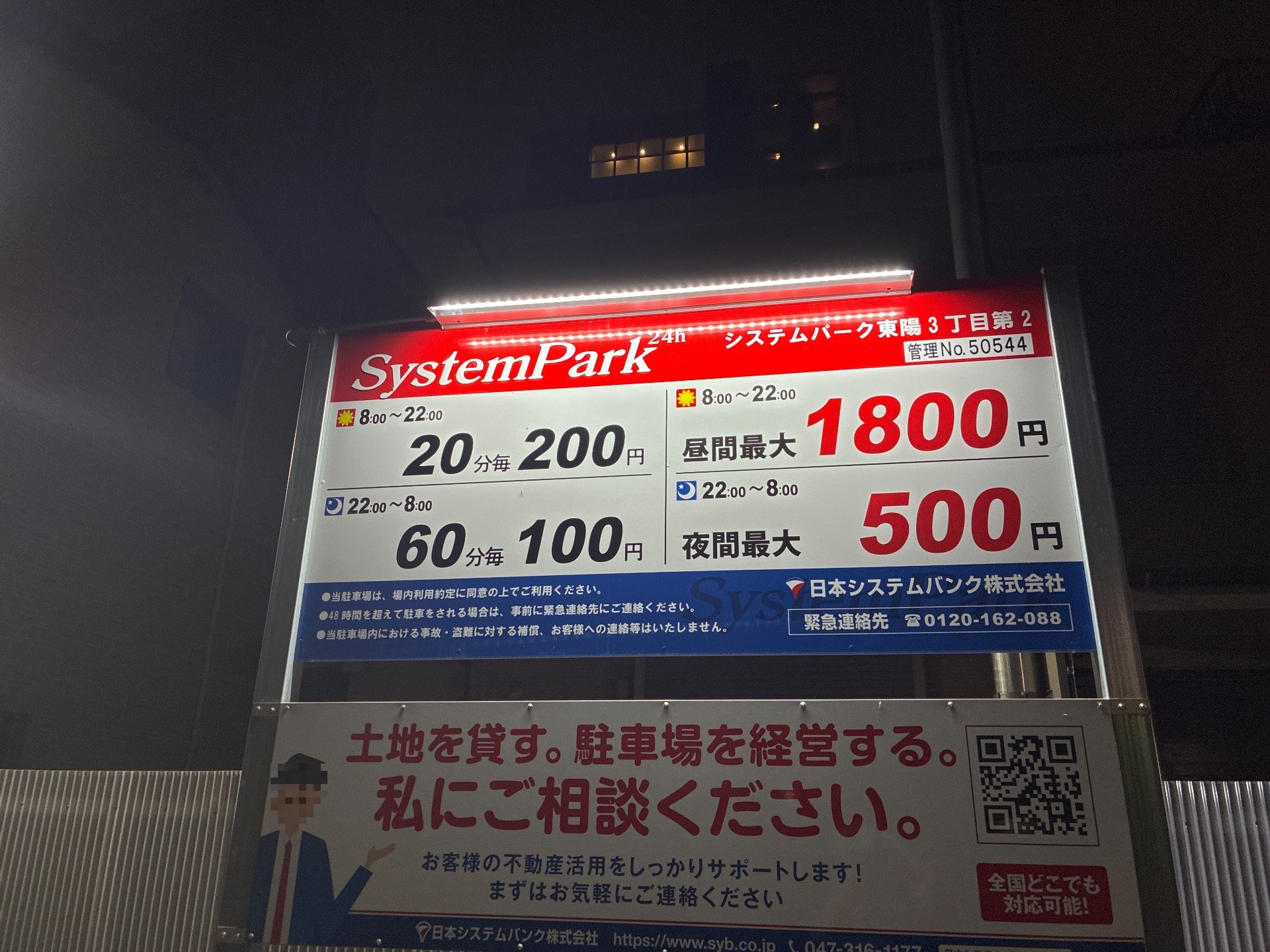 systempark の写真 3