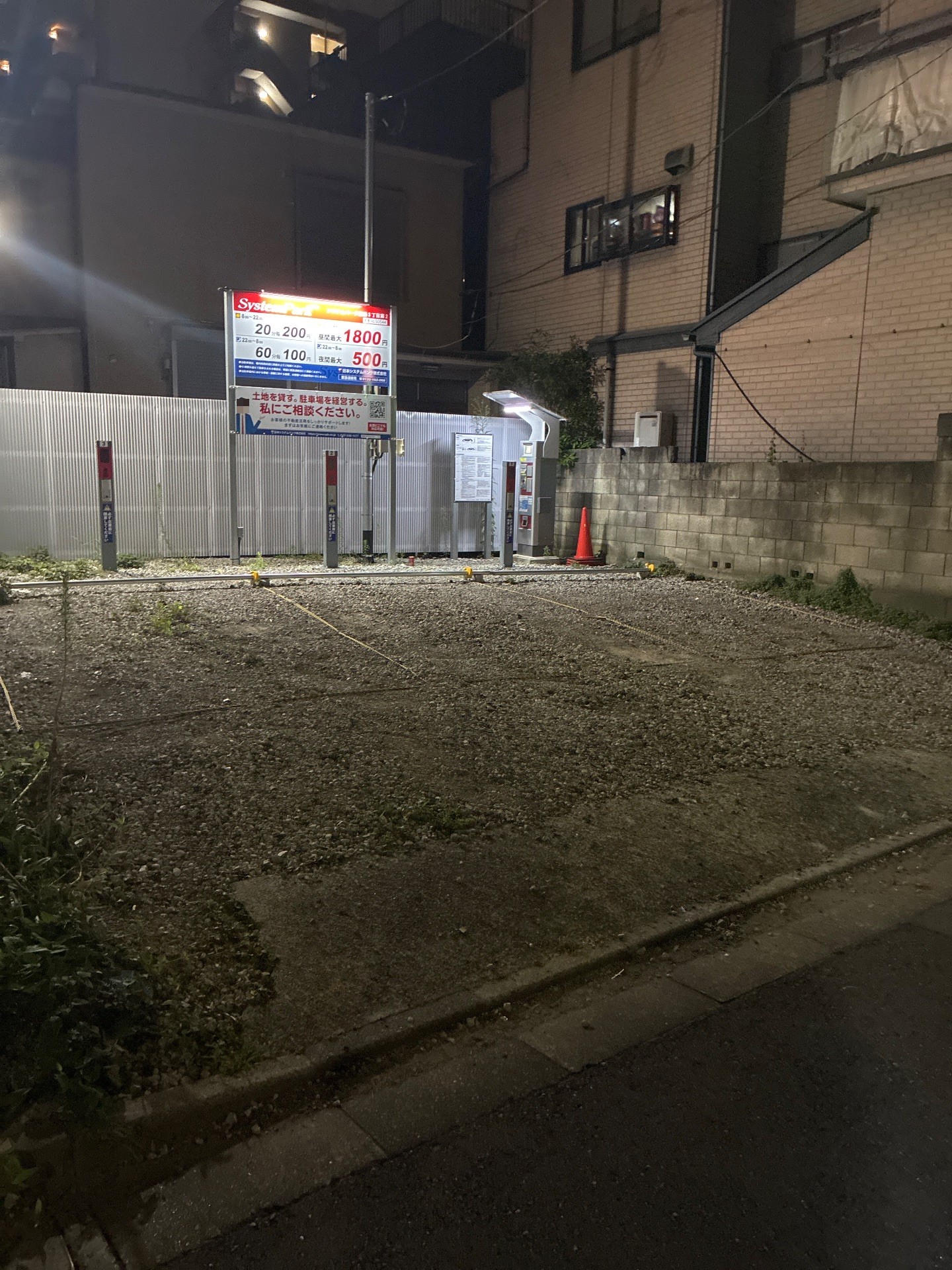 systempark の写真 2