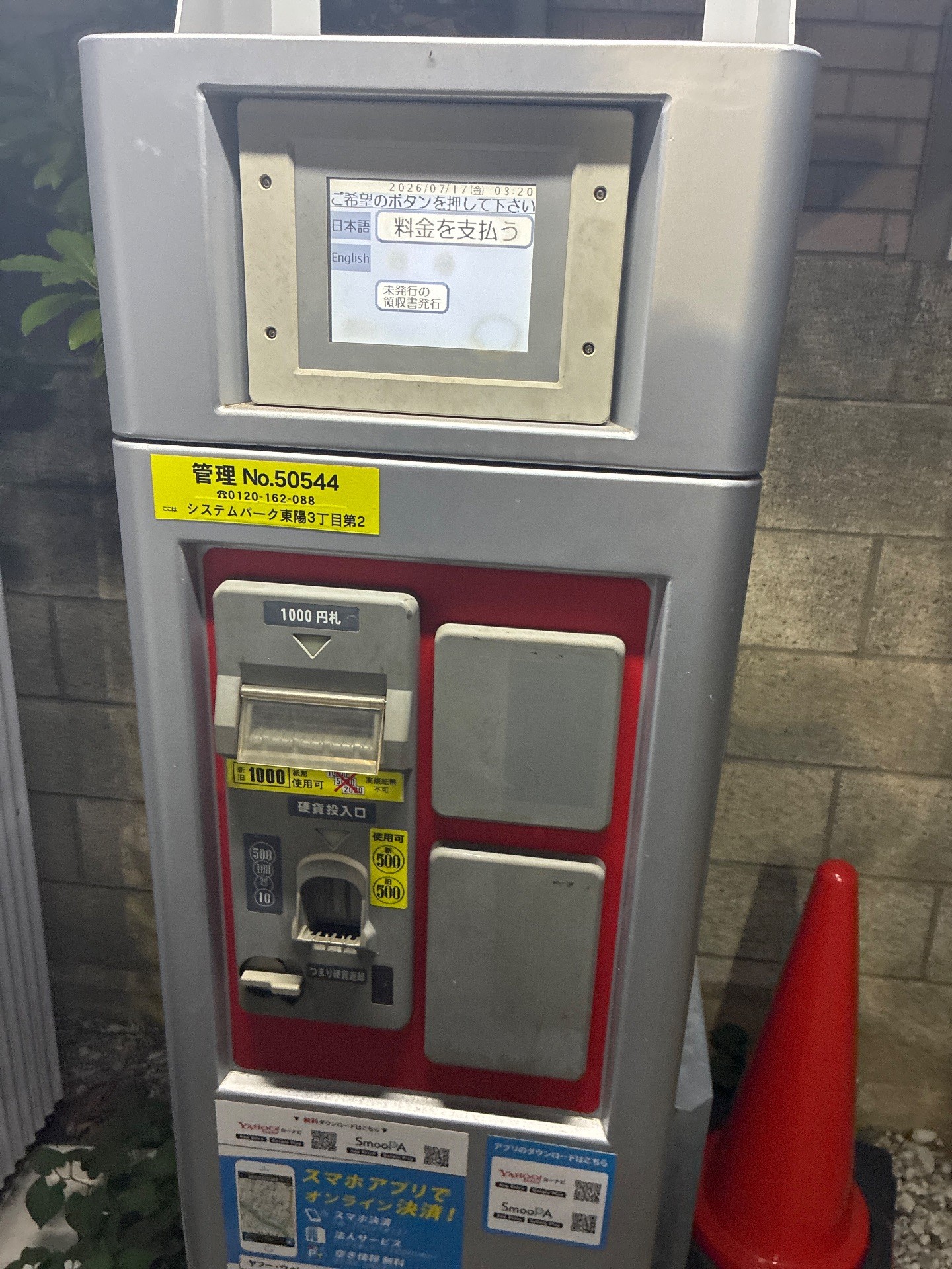 systempark の写真 5