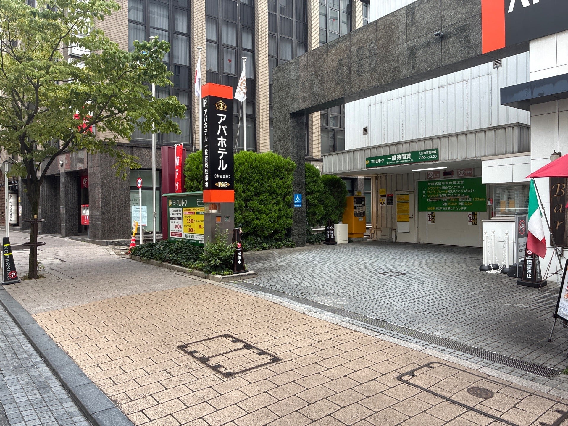 アパホテル赤坂見附駐車場 の写真 1