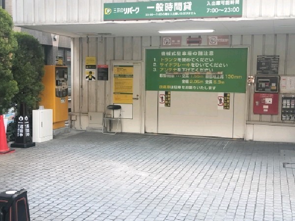 アパホテル赤坂見附駐車場 の写真 2