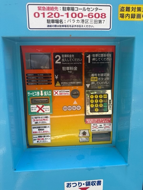 パラカ港区三田第7 の写真 4