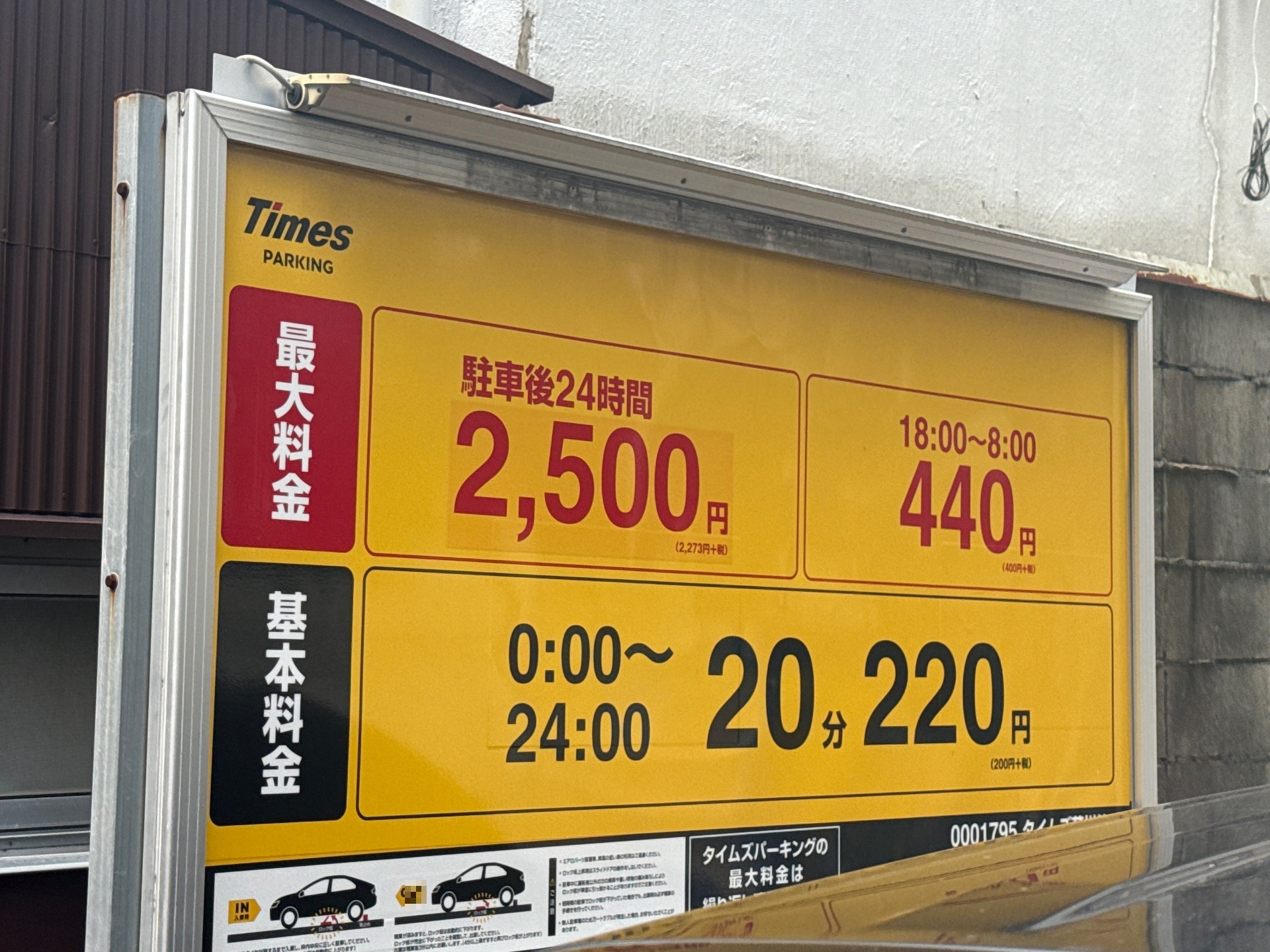 タイムズ菊川第4 の写真 3