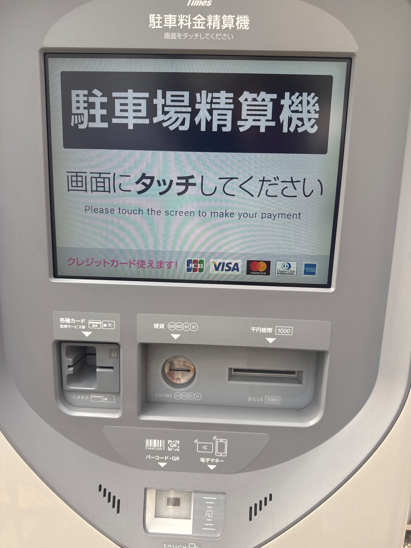 タイムズ菊川第4 の写真 4