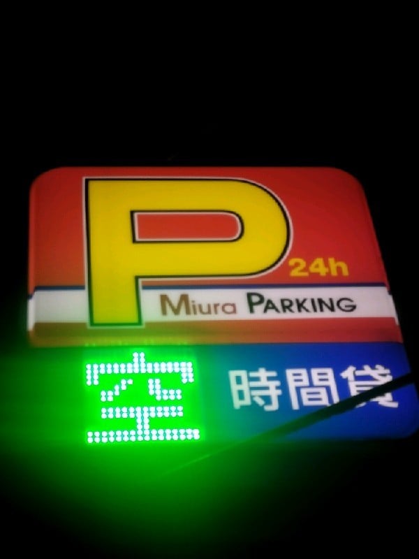 ミウラパーキング西新宿8丁目第1 の写真 4