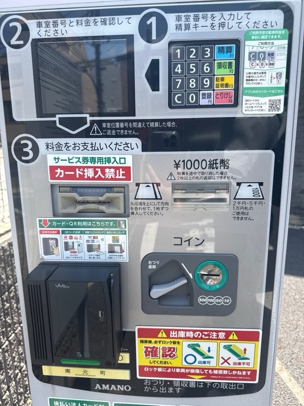 リパーク南元町 の写真 4