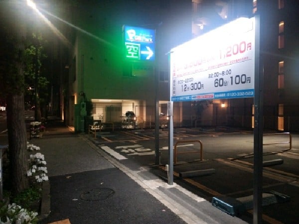 GSパーク本郷三丁目第二駐車場 の写真 1