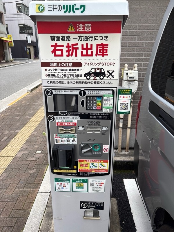 リパーク台東1丁目第10 の写真 3