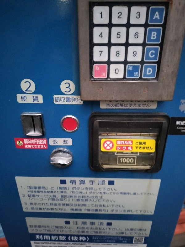 エコロパーク 渋谷神山町第2駐車場 の写真 5