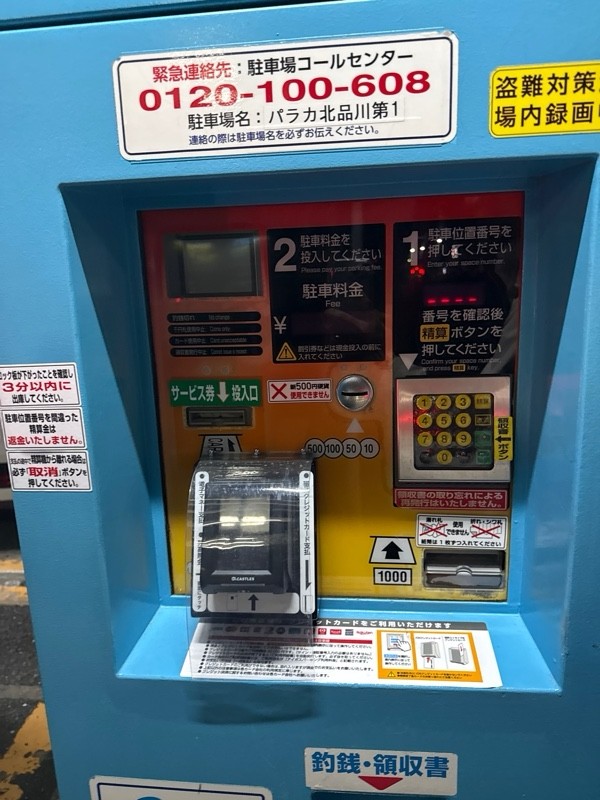 パラカ北品川第1 の写真 5