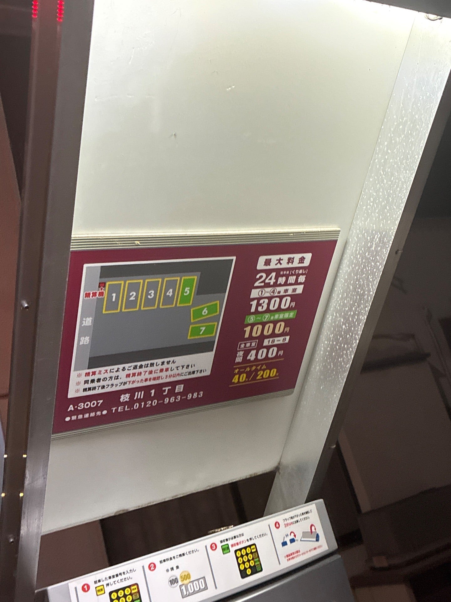 コインパーク枝川1丁目 の写真 3