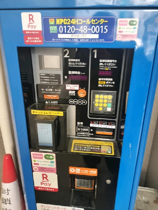 NPC24H新宿愛住町パーキング の写真 5