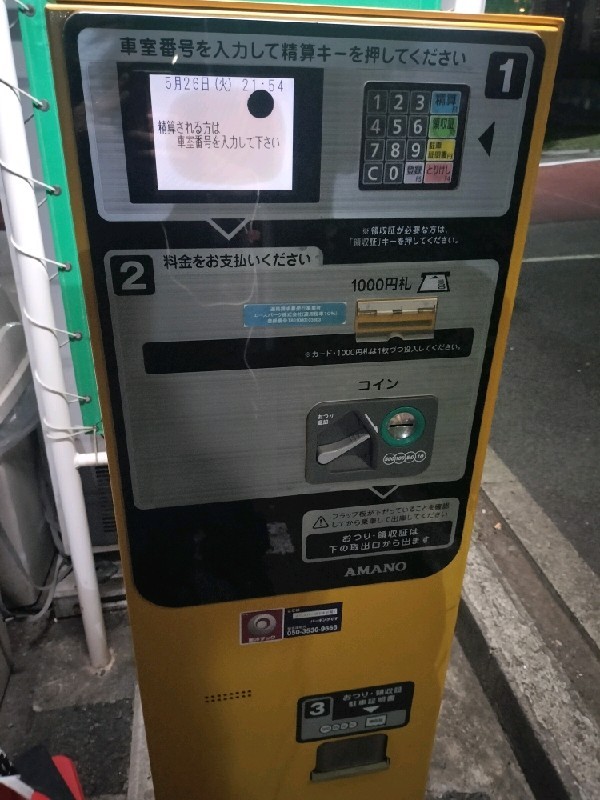 エースパーク 下北沢第1 の写真 5