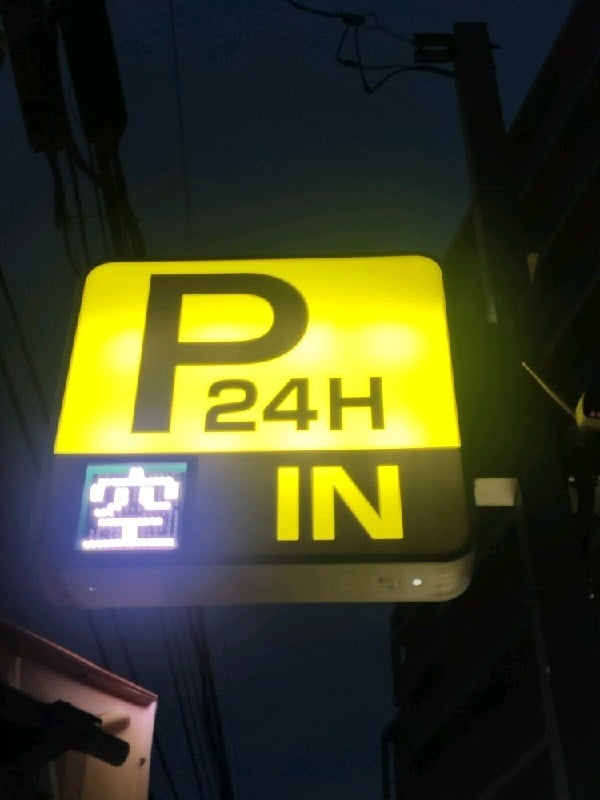 KYOWAパーキング北新宿4丁目 の写真 4