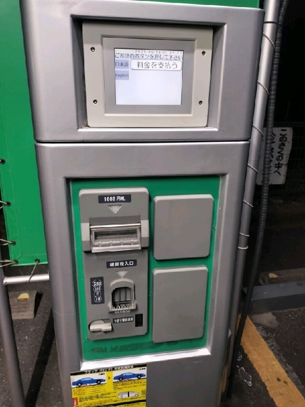 KYOWAパーキング北新宿4丁目 の写真 5