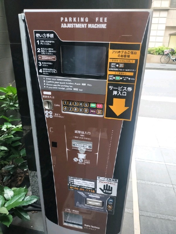 日本車庫<アパホテル小伝馬町駅前>駐車場 の写真 4