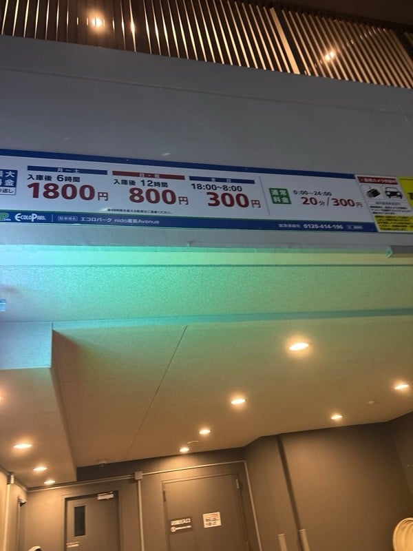 エコロパークMido蔵前Avenue の写真 2