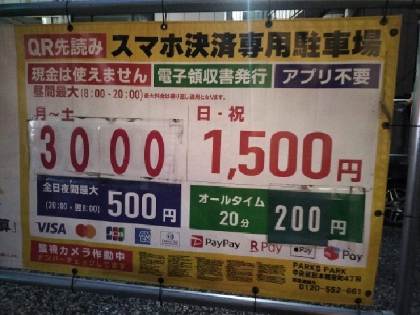 PARKS PARK 中央区日本橋室町4丁目 の写真 3