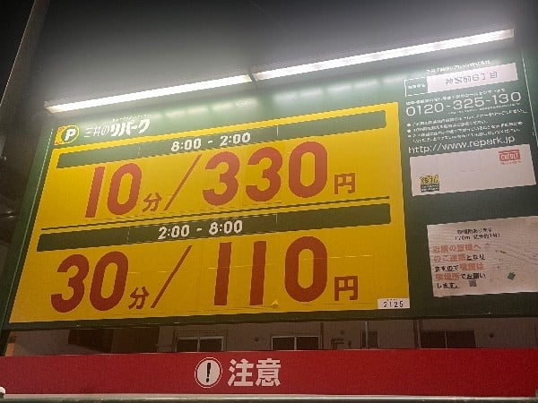 リパーク神宮前6丁目 の写真 3