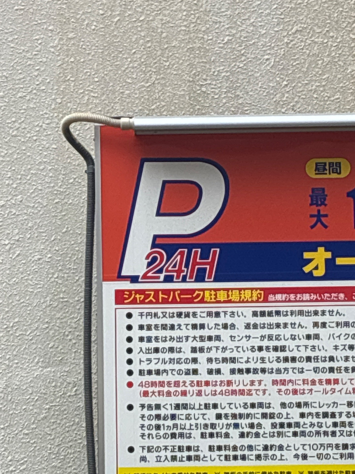 ジャストパーク東駒形第3 の写真 4