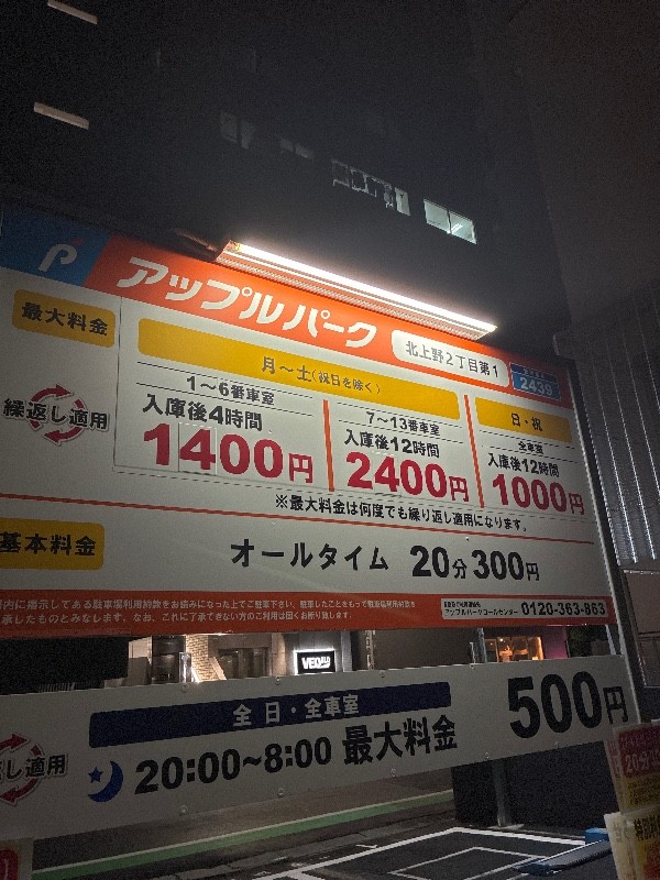 アップルパーク北上野2丁目第1 の写真 4