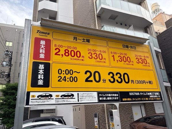 タイムズ台東2丁目第3 の写真 2