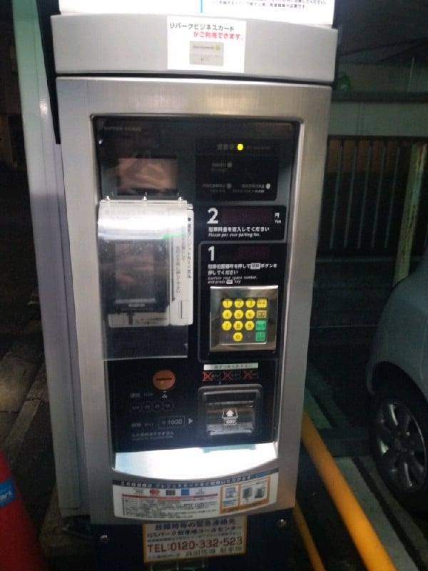 GSパーク高田馬場駐車場 の写真 4
