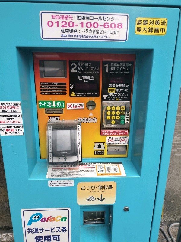 パラカ新宿区住吉町第1 の写真 5