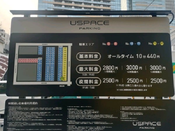 ユースペース 六本木駐車場 の写真 3