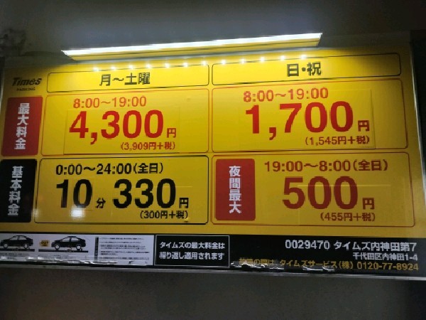 タイムズ内神田第7 の写真 3