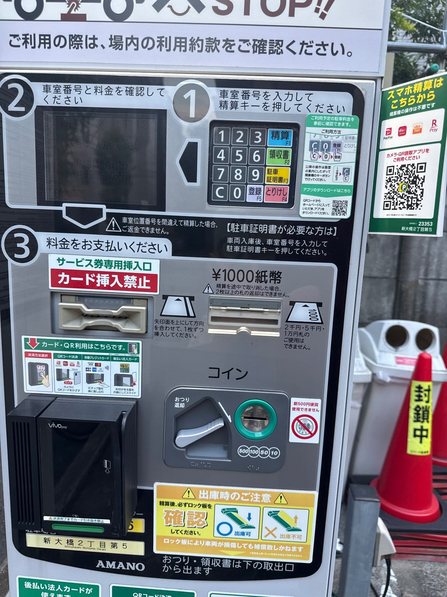 リパーク新大橋2丁目第5 の写真 4