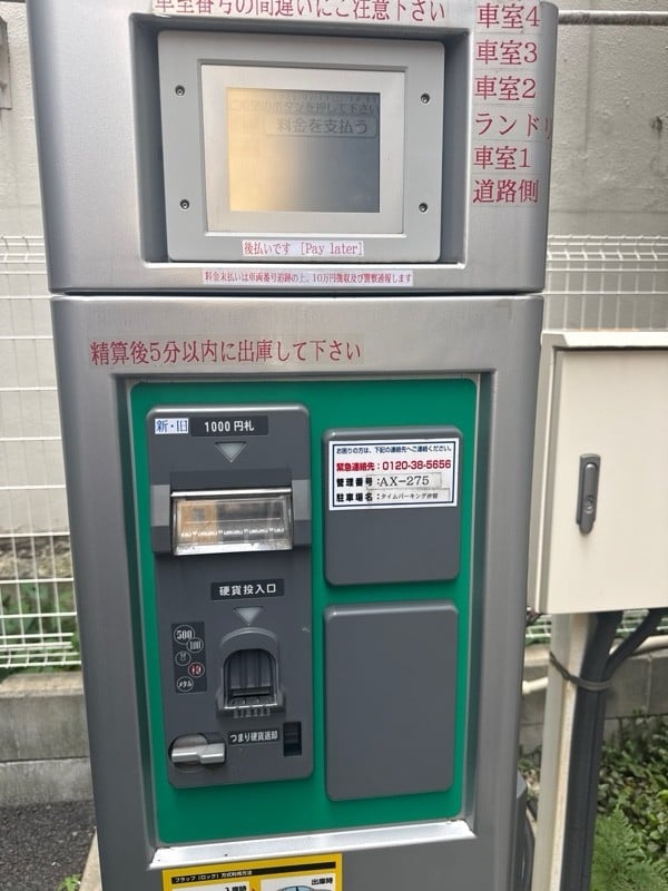 タイムパーキング 汐留 の写真 5